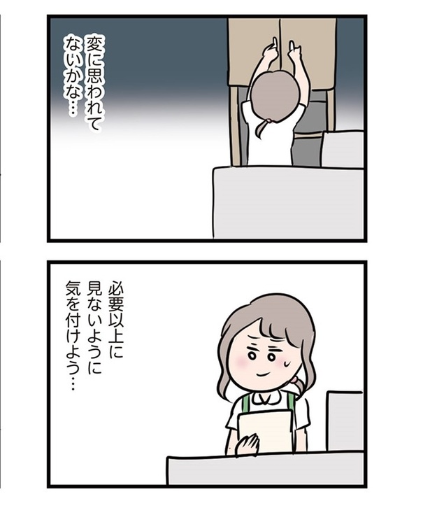 第14話「重なり合う視線」06