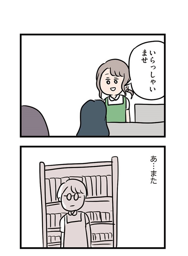 第14話「重なり合う視線」09
