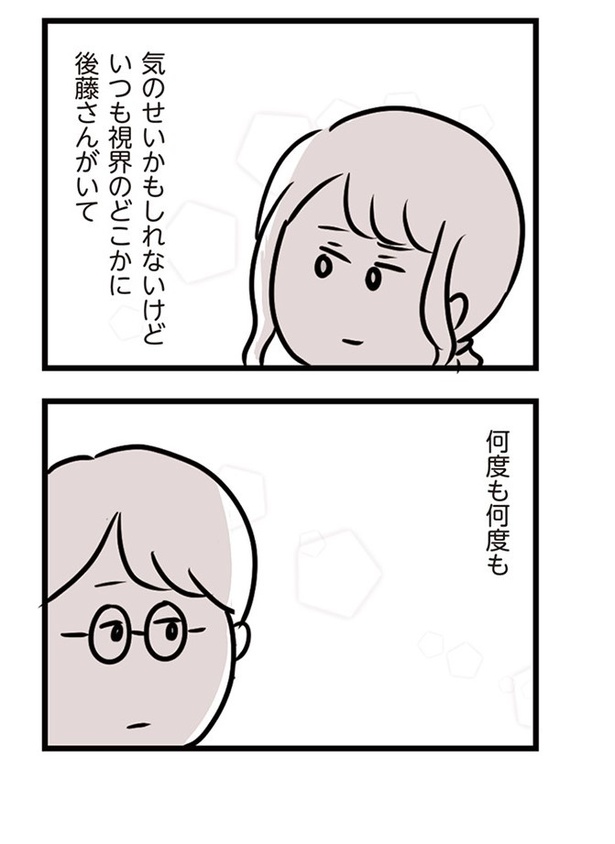第14話「重なり合う視線」010