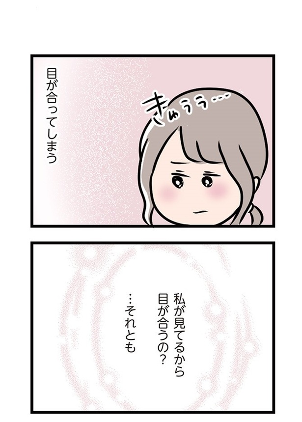 第14話「重なり合う視線」011