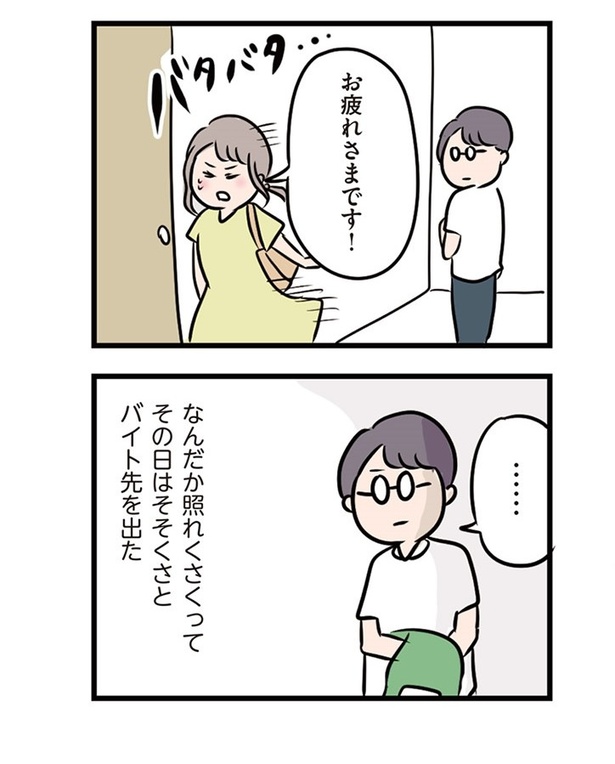 第14話「重なり合う視線」012