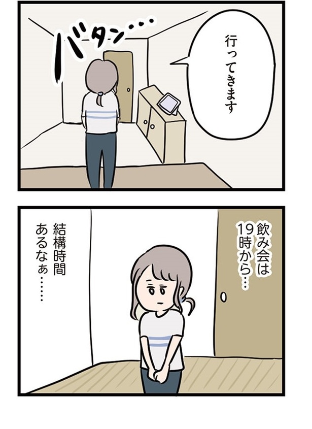 第15話「若く見られたい」02