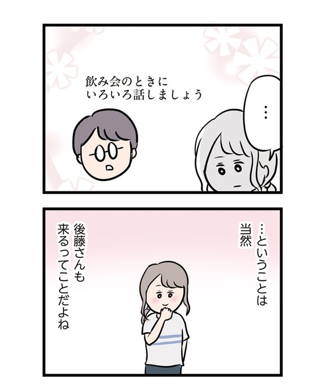 第15話「若く見られたい」03