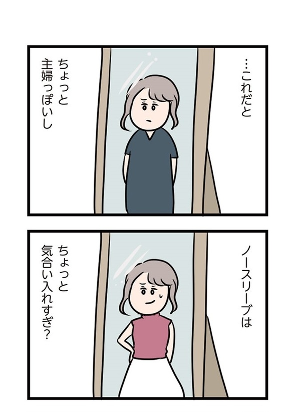 第15話「若く見られたい」05