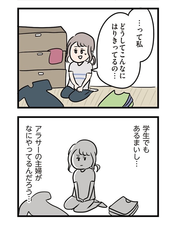 第15話「若く見られたい」06