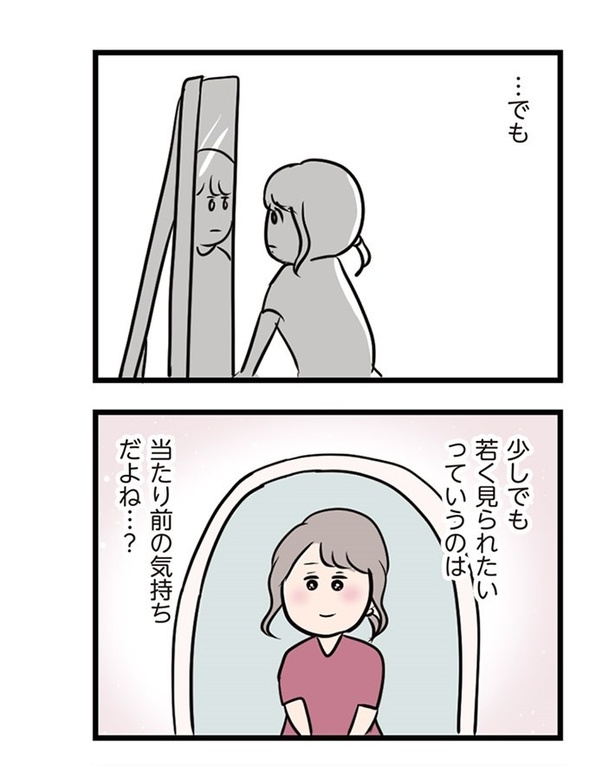 第15話「若く見られたい」07