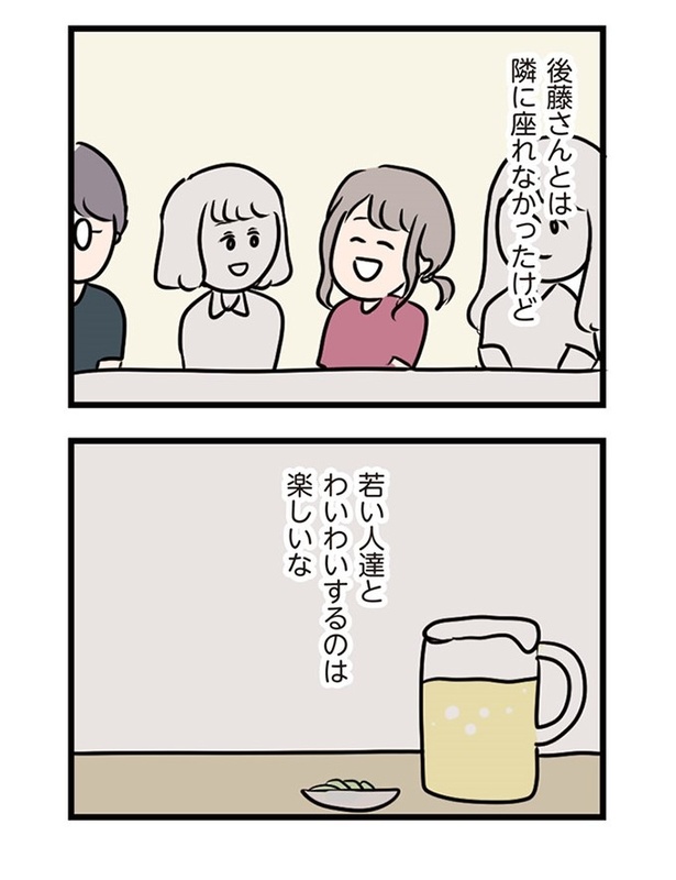 第16話「彼のいる飲み会」02