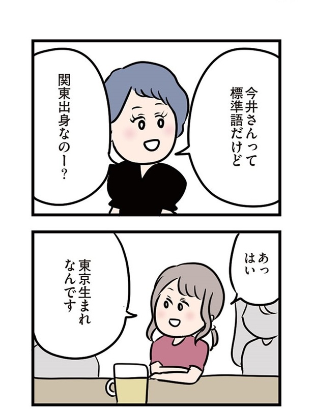 第16話「彼のいる飲み会」03