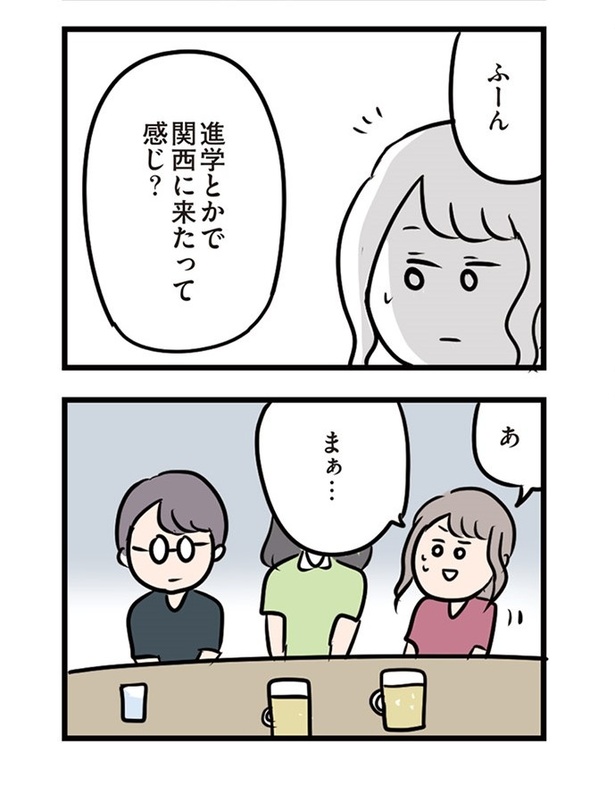 第16話「彼のいる飲み会」04