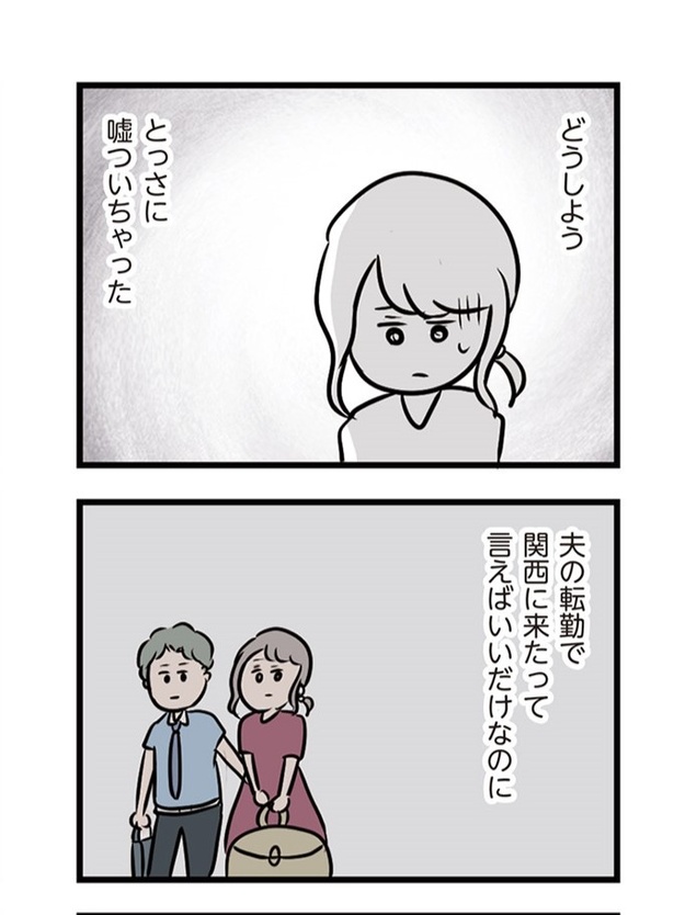 第16話「彼のいる飲み会」05