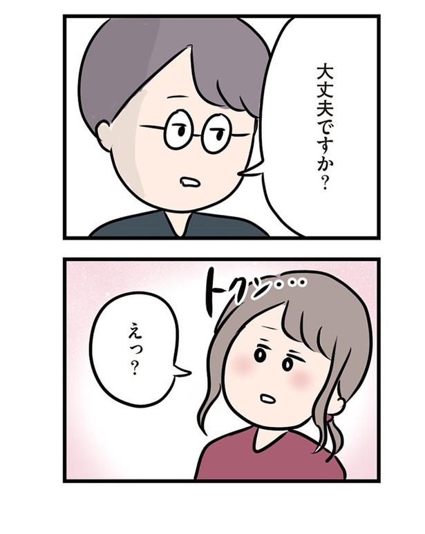 第16話「彼のいる飲み会」012