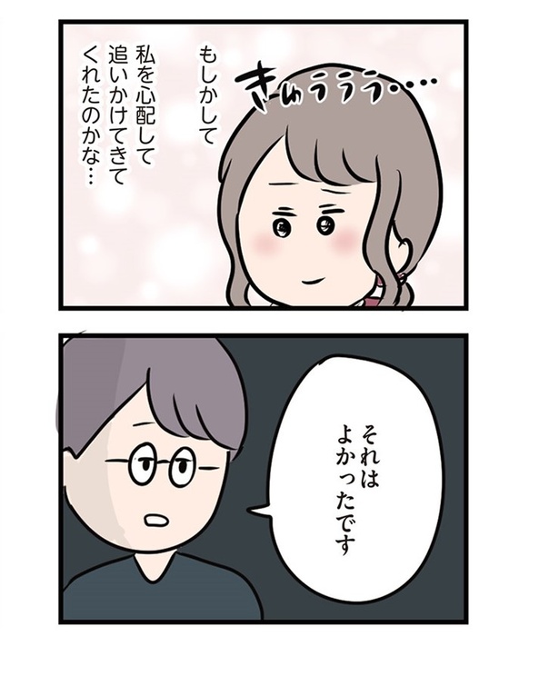 第16話「彼のいる飲み会」014