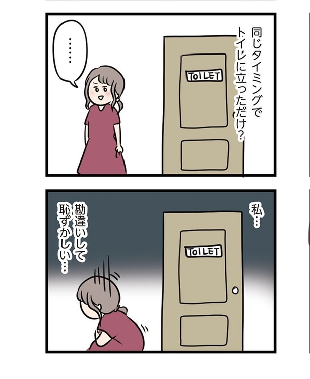 第16話「彼のいる飲み会」016