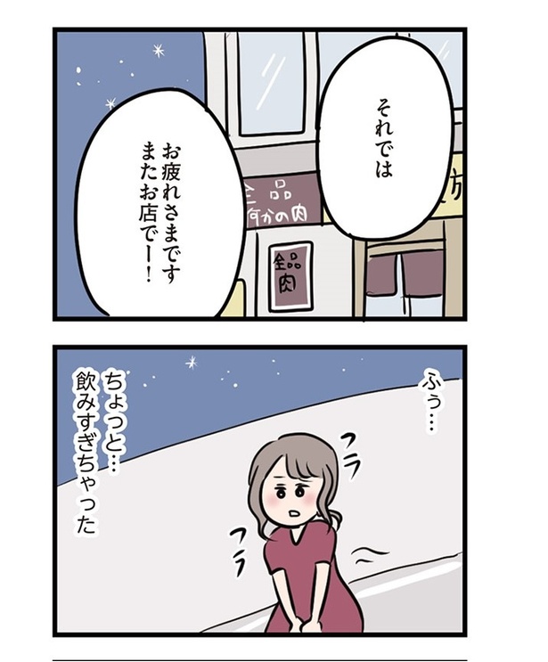 第17話「酔いさましの公園で」01