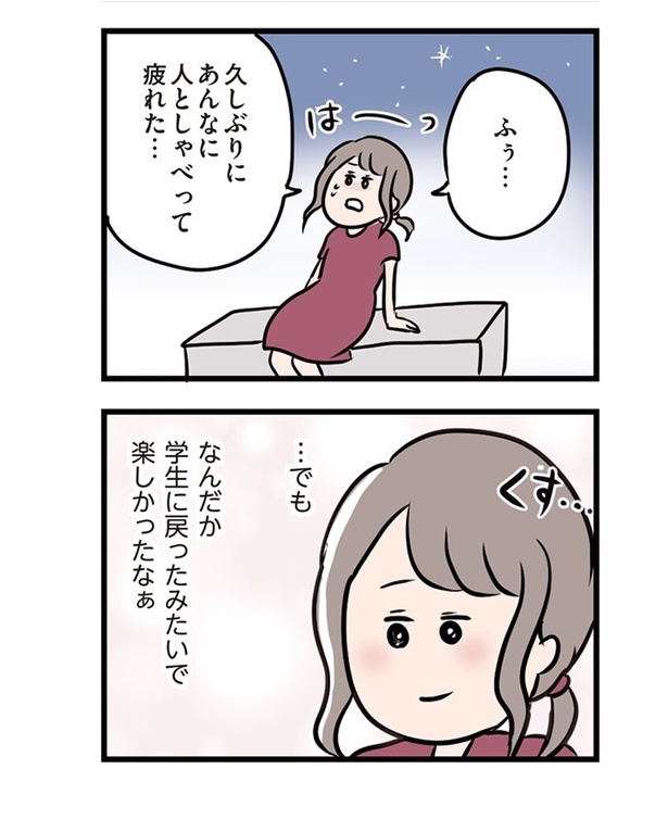 第17話「酔いさましの公園で」04