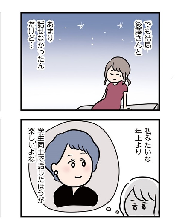 第17話「酔いさましの公園で」05