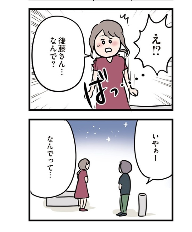 第17話「酔いさましの公園で」08