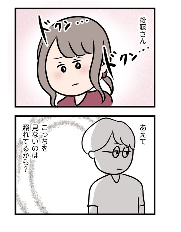 第17話「酔いさましの公園で」010