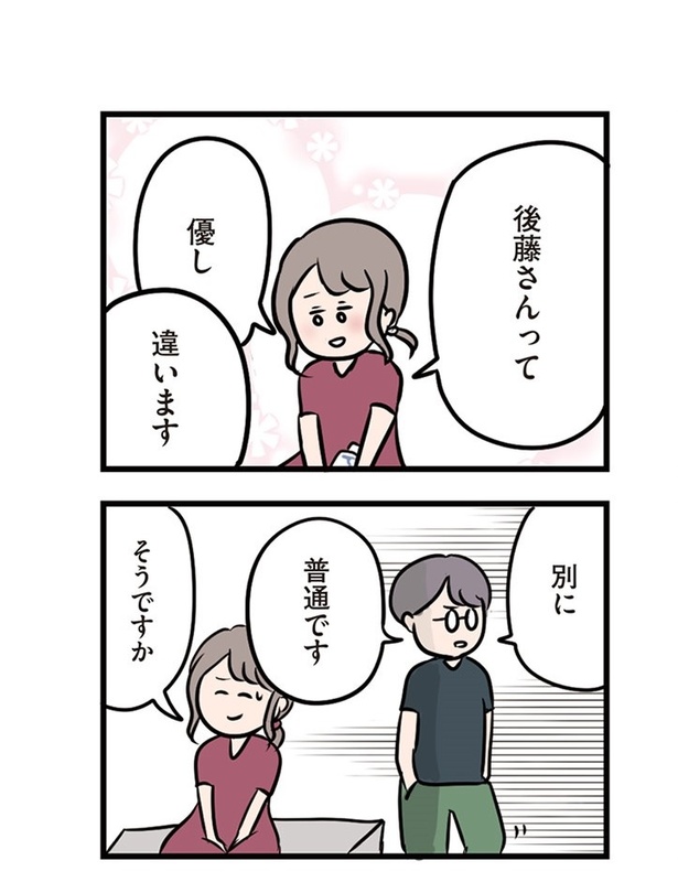 第17話「酔いさましの公園で」011