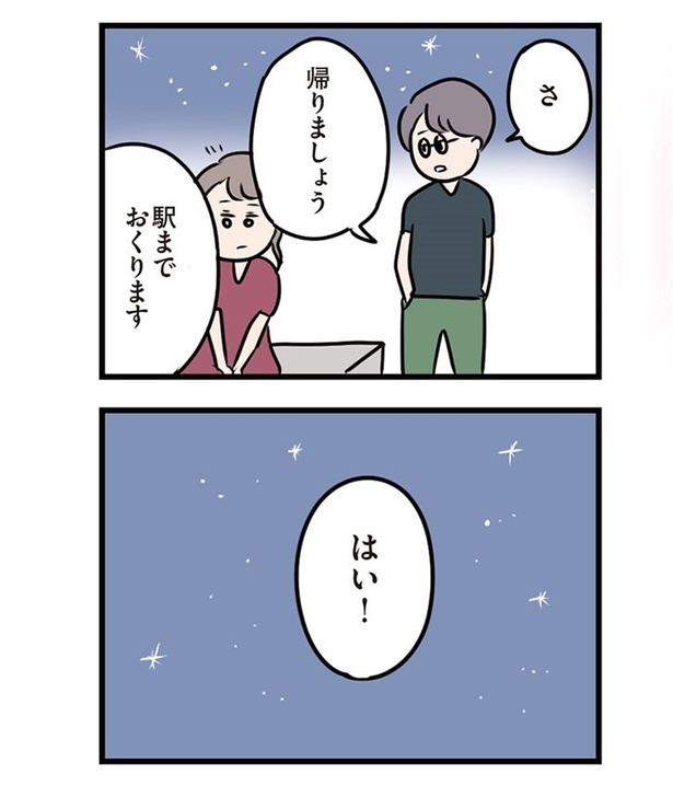 第17話「酔いさましの公園で」012