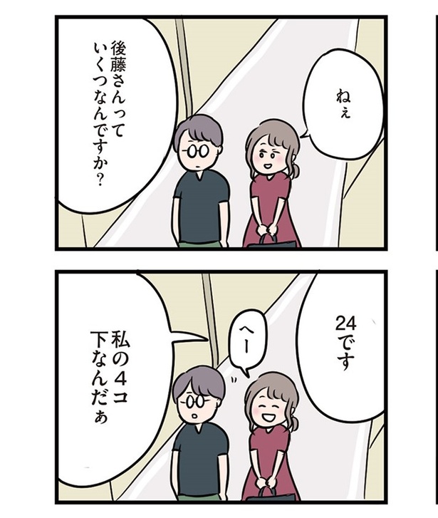 第18話「彼に言えないこと」03