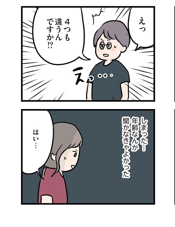 第18話「彼に言えないこと」04