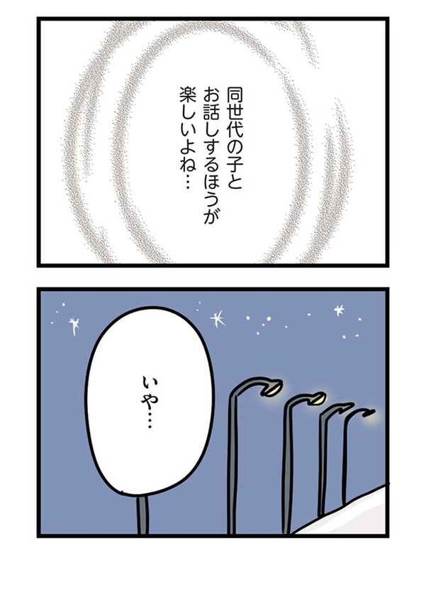 第18話「彼に言えないこと」06