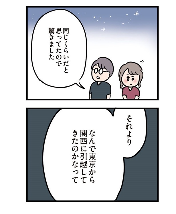 第18話「彼に言えないこと」08