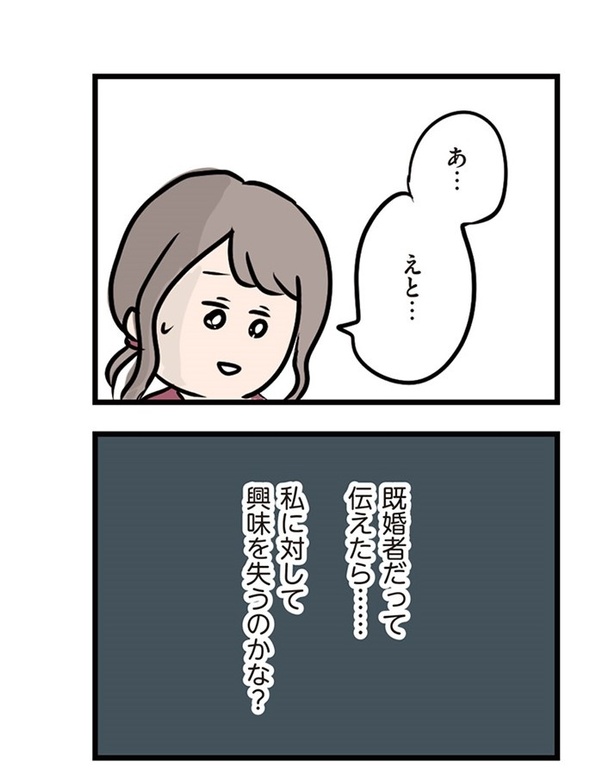 第18話「彼に言えないこと」011