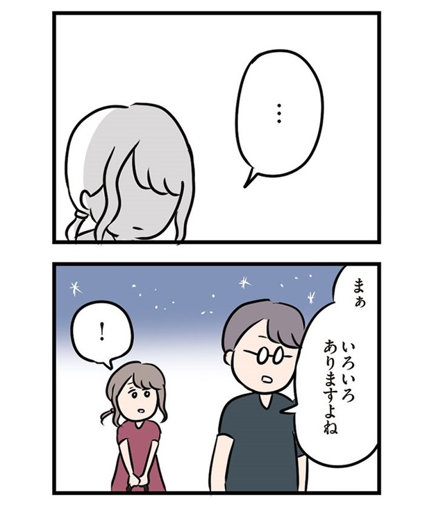 第18話「彼に言えないこと」012