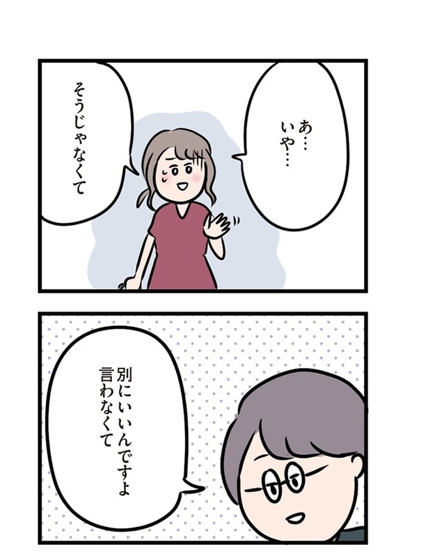 第18話「彼に言えないこと」013