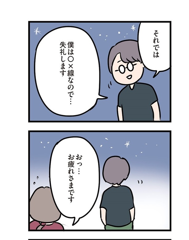 第18話「彼に言えないこと」015