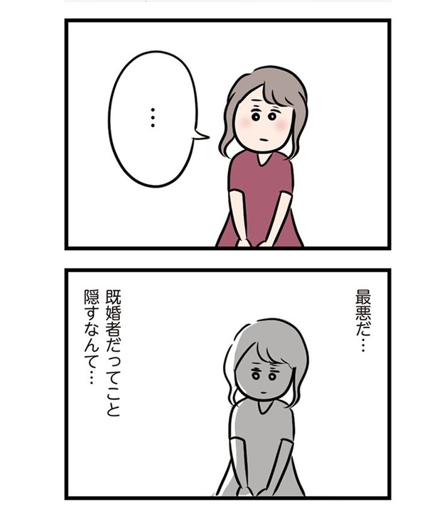 第18話「彼に言えないこと」016