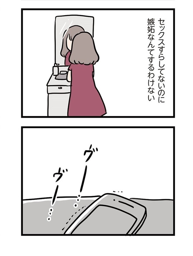 第19話「無関心な夫」06