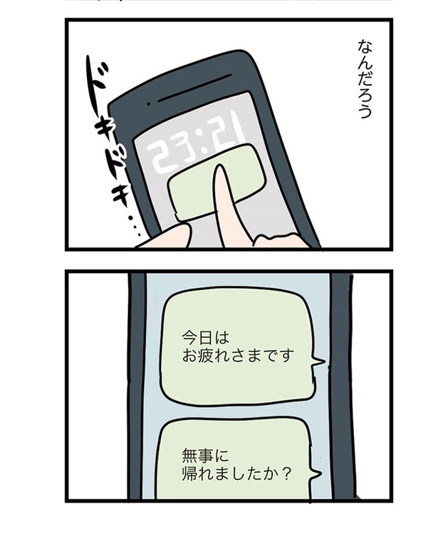 第19話「無関心な夫」08