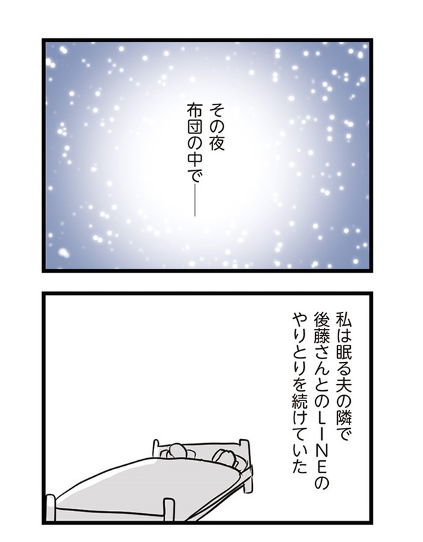 第20話「はずむ会話」01
