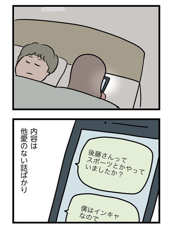 第20話「はずむ会話」02