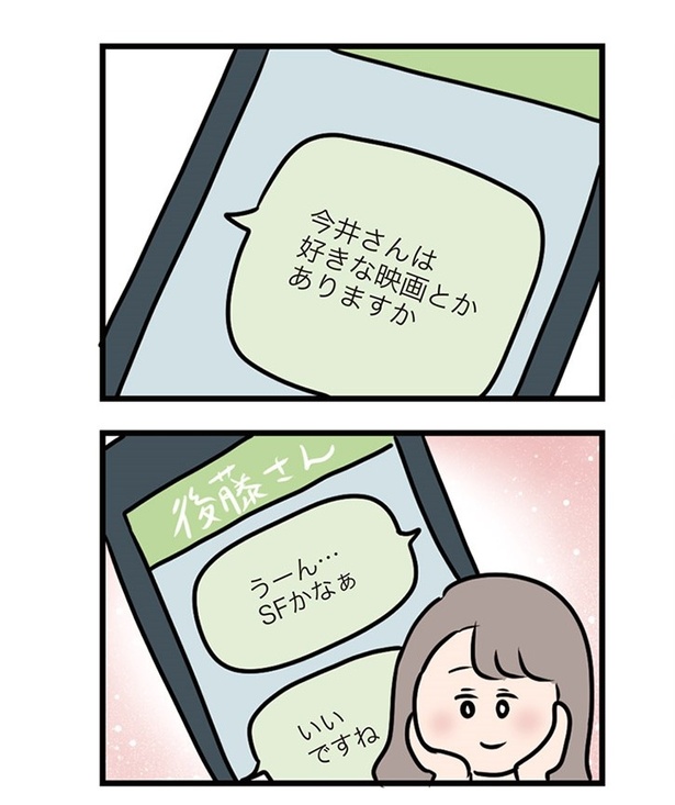 第20話「はずむ会話」03
