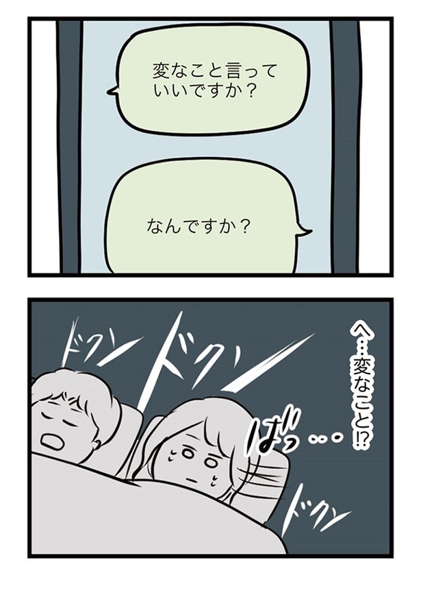 第20話「はずむ会話」06