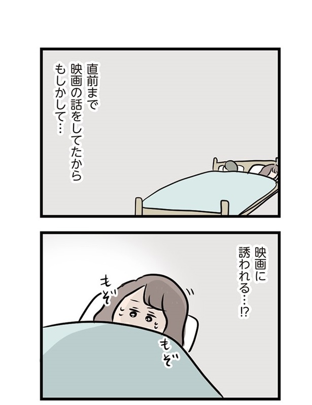第20話「はずむ会話」07