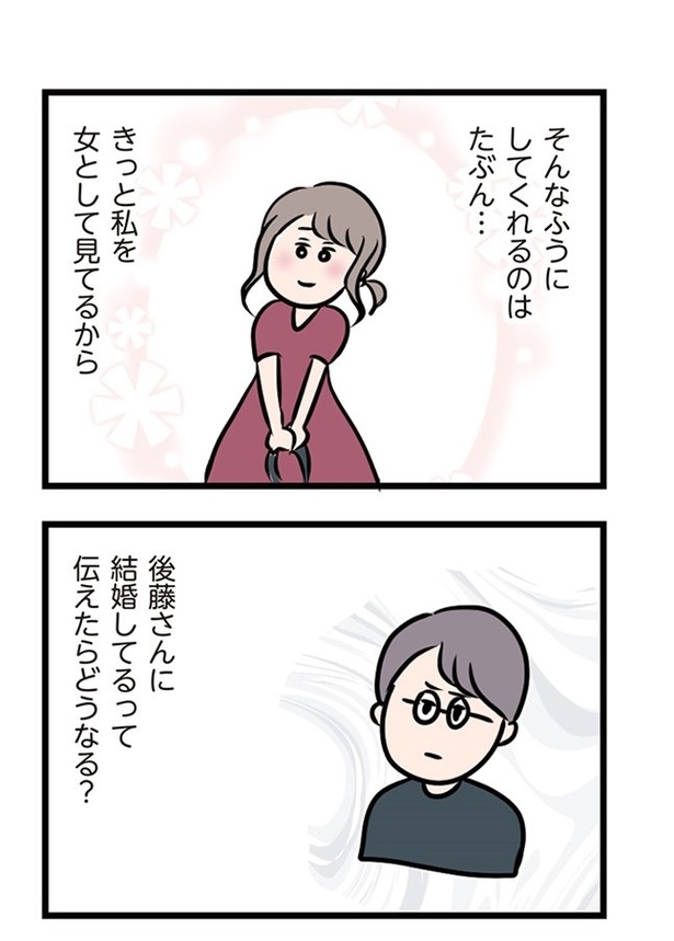 第20話「はずむ会話」09