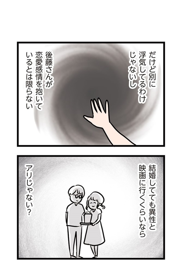 第20話「はずむ会話」011