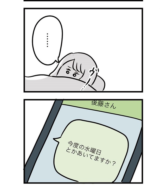 第20話「はずむ会話」012