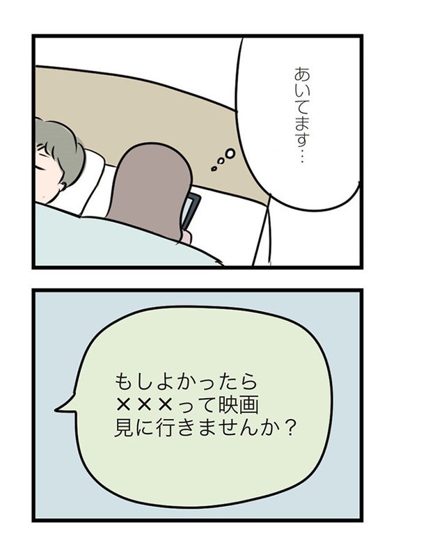第20話「はずむ会話」013