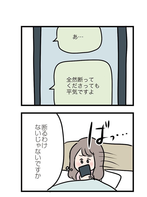 第20話「はずむ会話」015