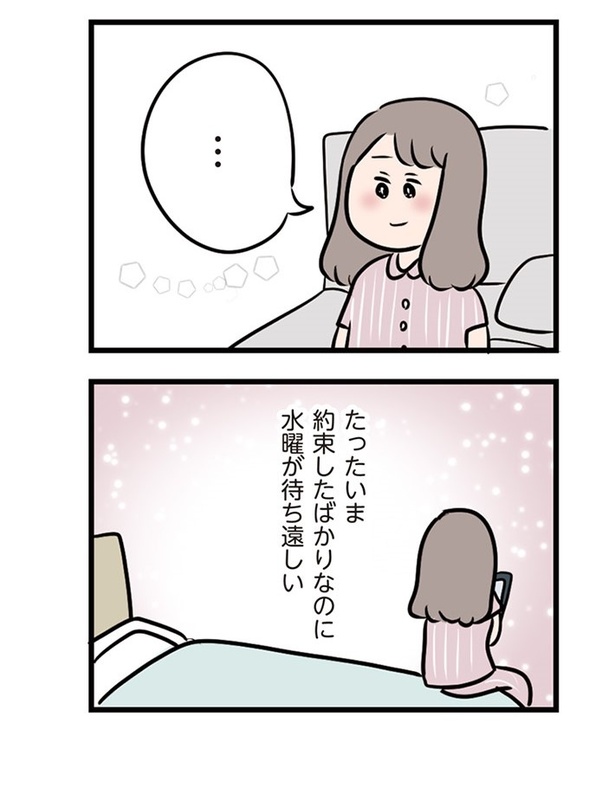 第20話「はずむ会話」016