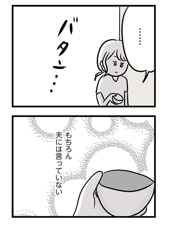 第21話「待ち遠しい日」02