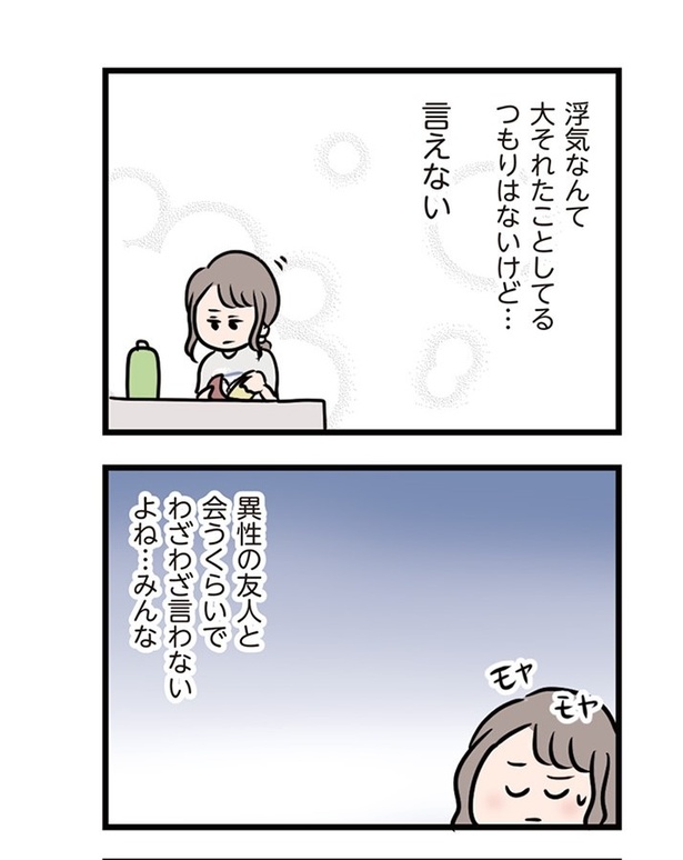 第21話「待ち遠しい日」03