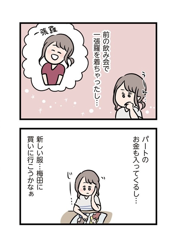 第21話「待ち遠しい日」05