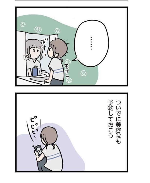 第21話「待ち遠しい日」06